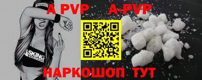 альфа пвп VHQ Наро-Фоминск